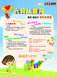 六一儿童节活动海报