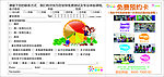 早教中心调查问卷卡片