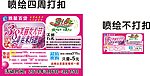 超市三八妇女节