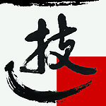 技字