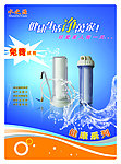 水之源