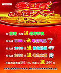马年大吉
