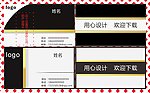 商业名片