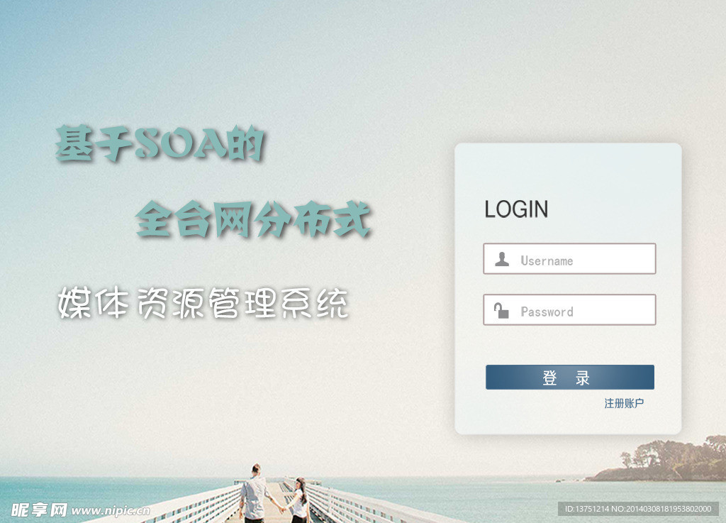 系统登录