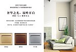 开关插座 插图 画册
