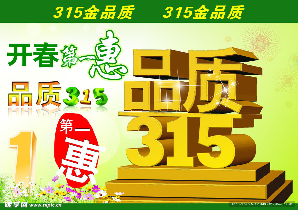 品质315