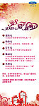 三八妇女节海报素材