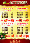 金菠萝