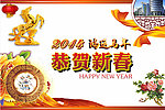 2014恭贺新春