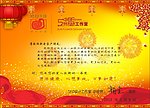 2014新春贺卡