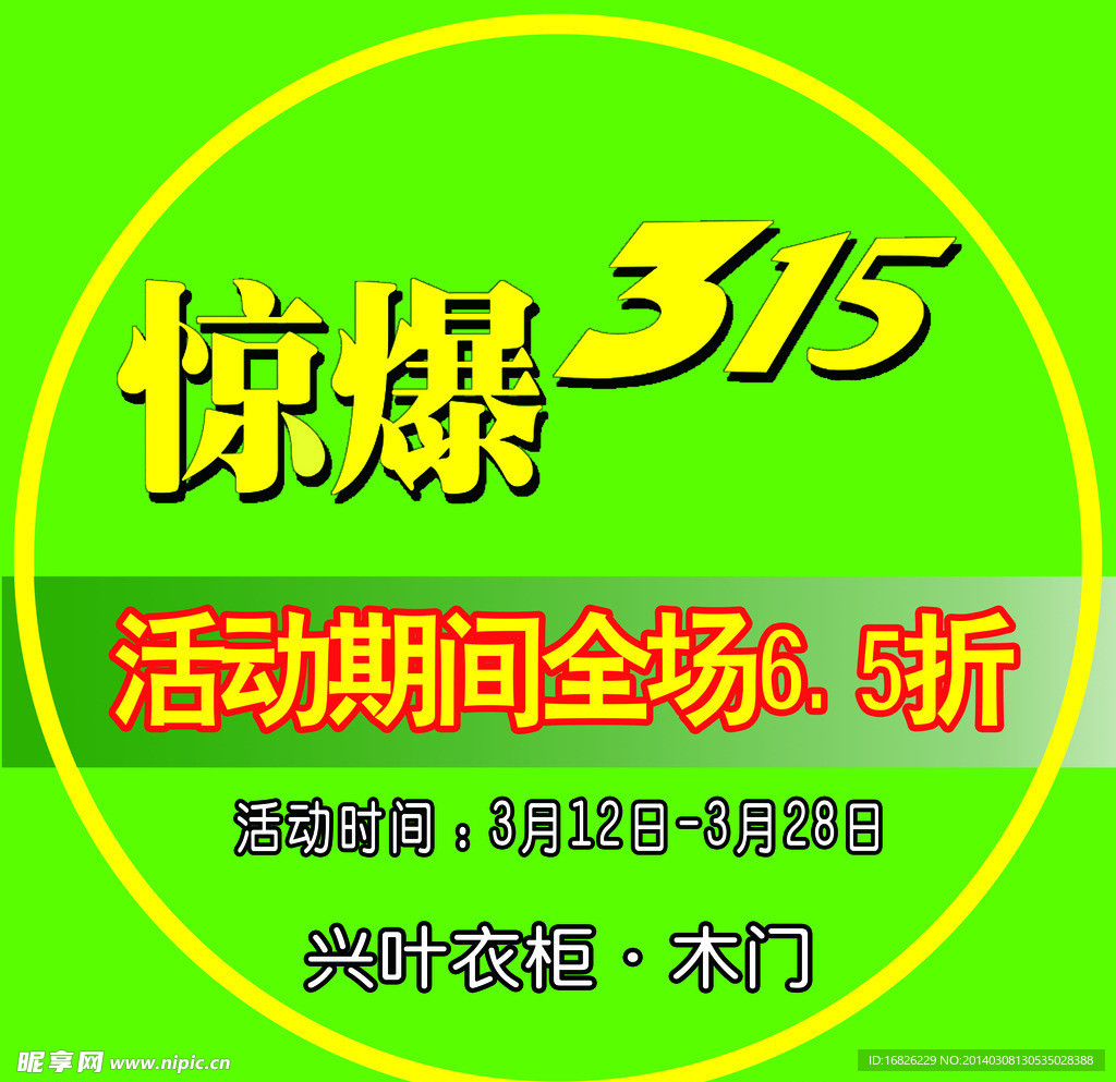 木门衣柜地贴
