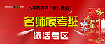 名师模考班