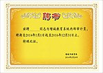 聘书