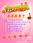 38节美容