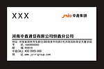 中鑫集团名片