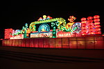 灯展