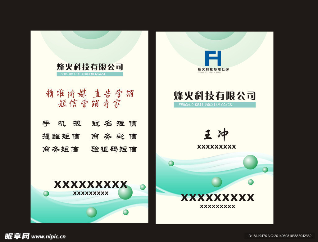简约名片模板