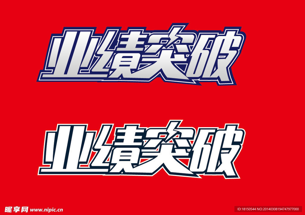 字体设计 logo