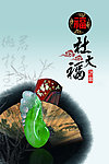 翡翠玉石海报