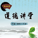 道德讲堂感言墙模板