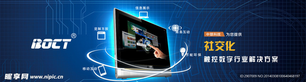 网站banner