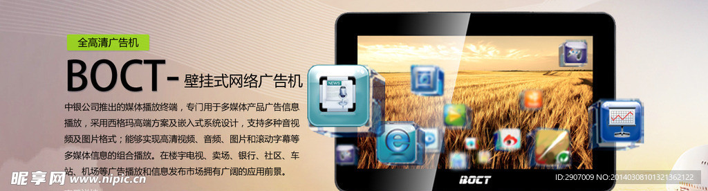 科技banner