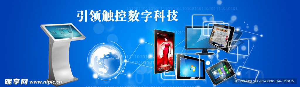 网站banner