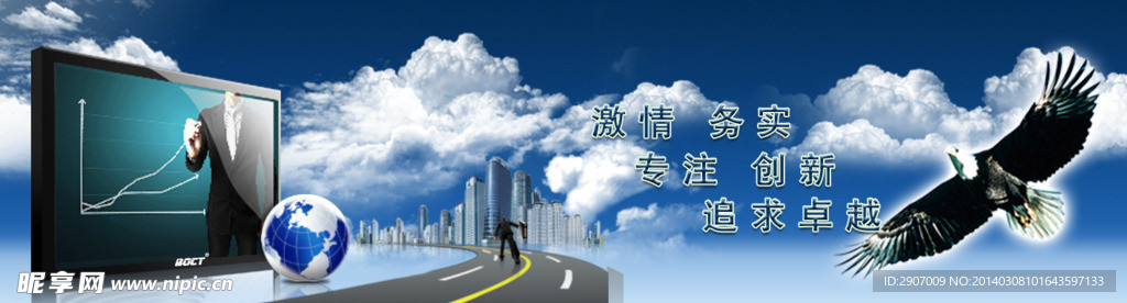 企业banner