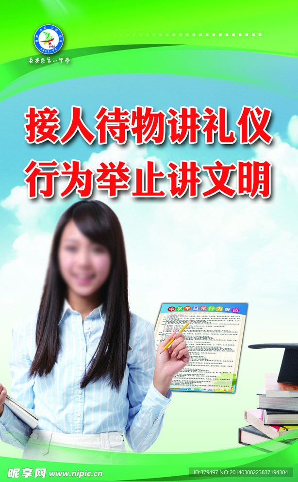 宿舍标语