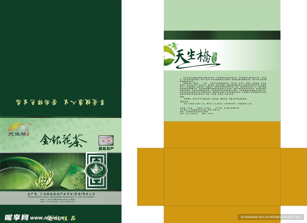 盒子