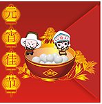 汤圆