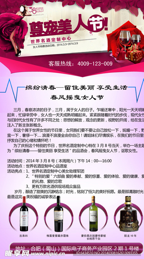 妇女节 活动邮件