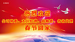 欢迎背景