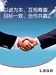 企业展板