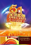 51劳动节