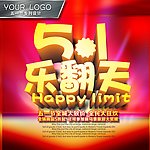 51乐翻天