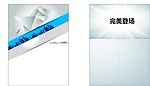 单页海报