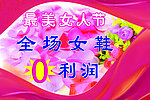 全场女鞋