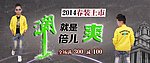 2014淘宝素材