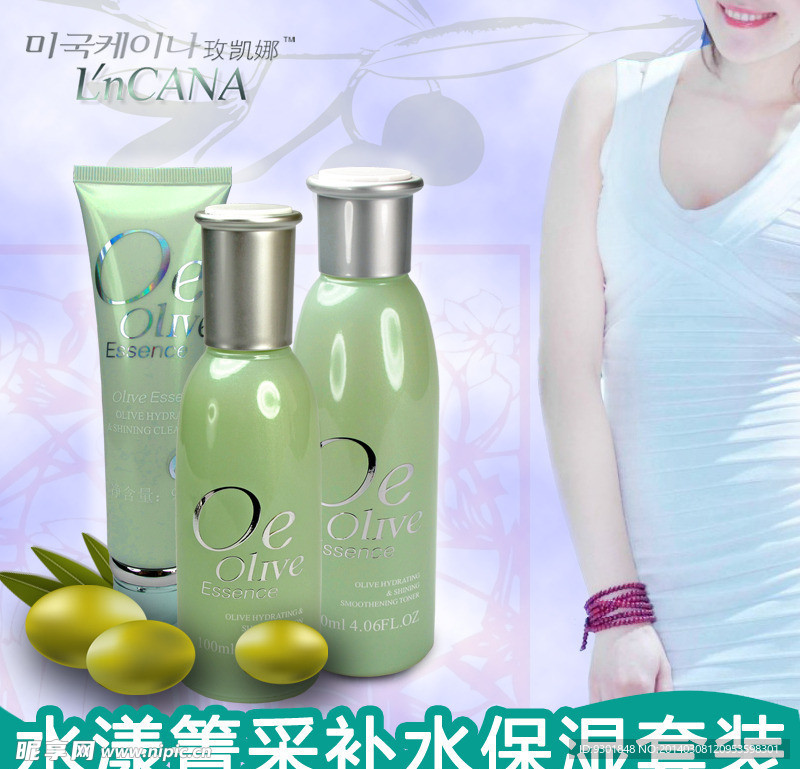 淘宝护肤品直通车主图