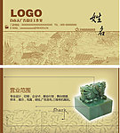 公司名片设计
