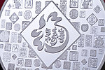 银盘