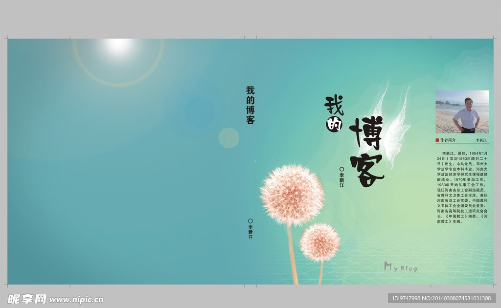 画册封面