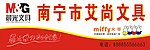 晨光文具招牌
