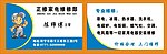 家电维修名片
