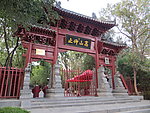嵩阳书院