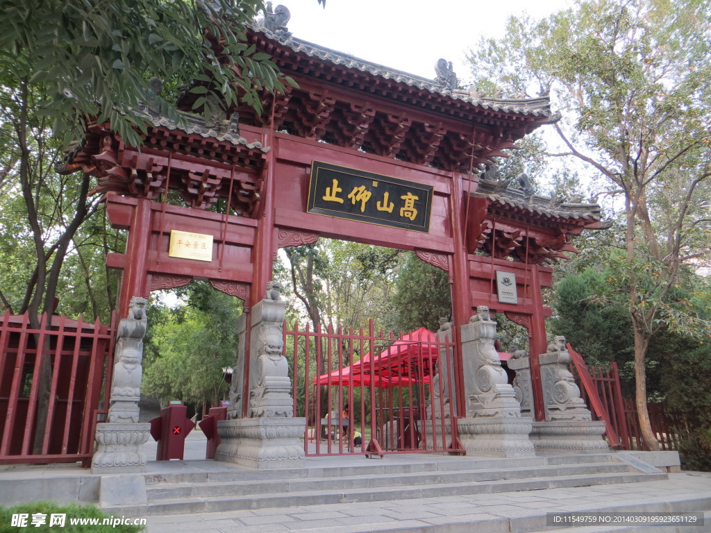 嵩阳书院