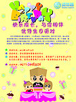 生日会海报