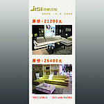 jis沙发x展架