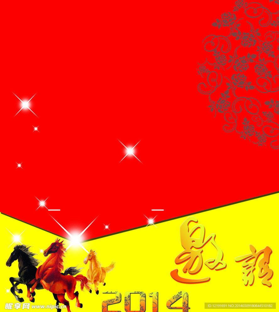 邀请函